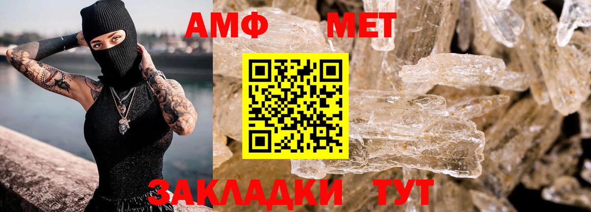 Ейск  Amphetamine VHQ  Вход с VPN 
