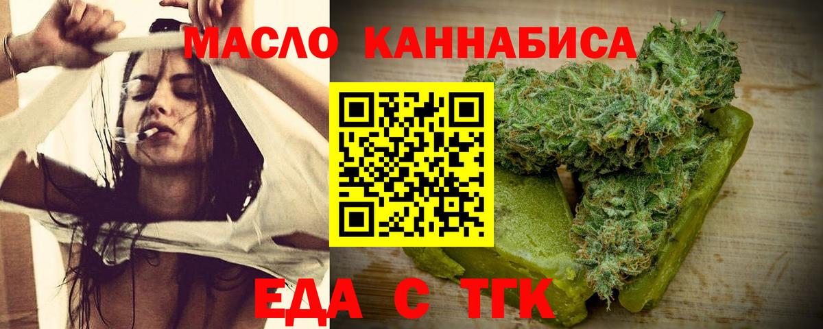 Ейск  Cannafood марихуана  Вход с VPN 