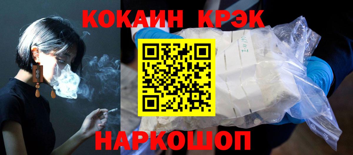 Cocaine 97%  Вход с VPN  Ейск  COCAIN  Cocaine Columbia 