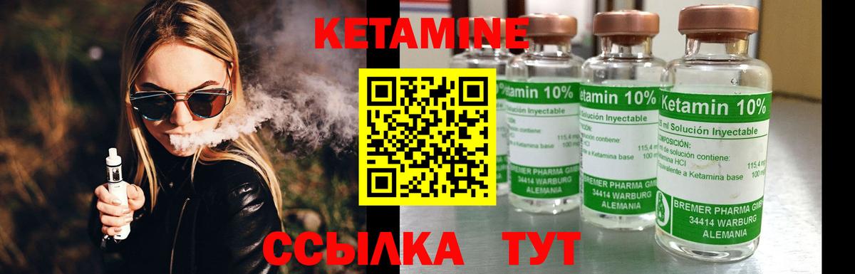 Ейск  КЕТАМИН VHQ  Кетамин VHQ  Вход с VPN 