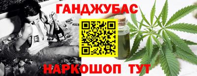 гашишное масло Кунгур