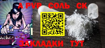 apvp Кумертау