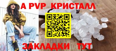 apvp Кумертау