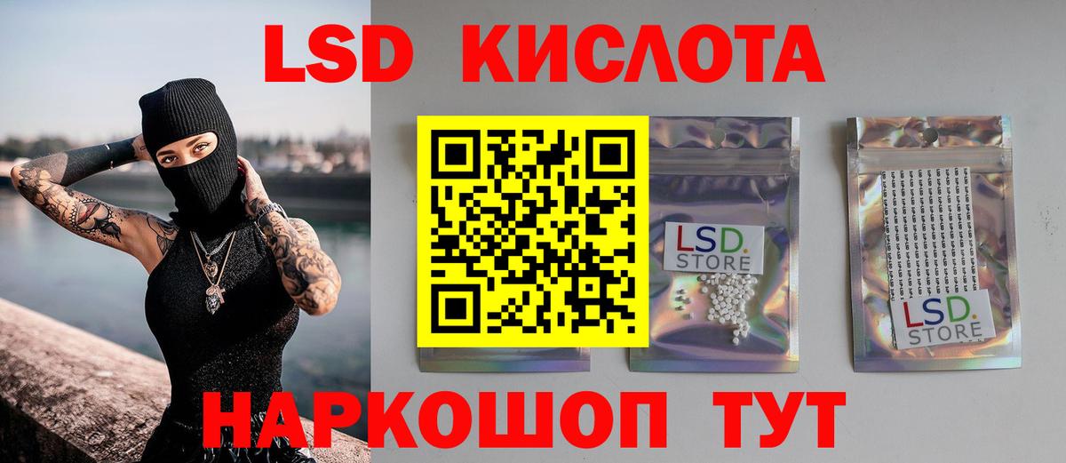 ЛСД экстази кислота Ейск