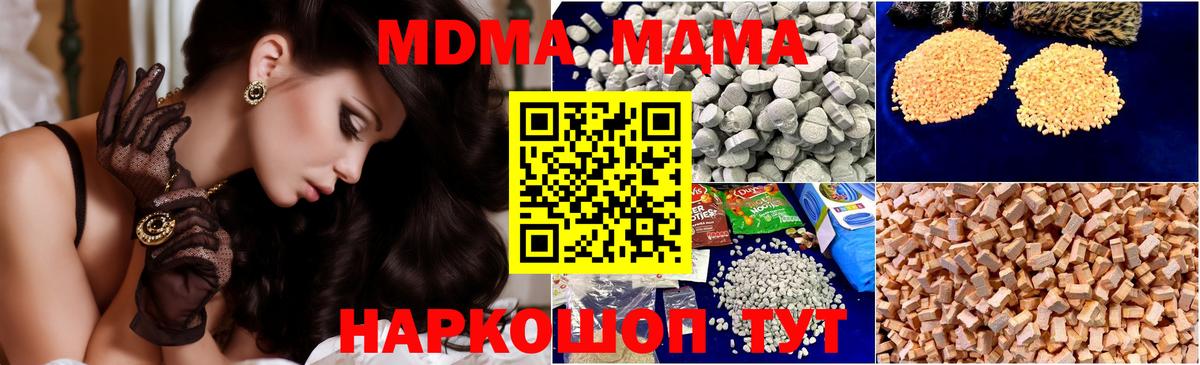 MDMA crystal Ейск