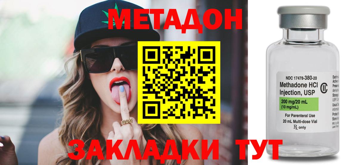 Ейск  Метадон белоснежный  Вход с VPN 