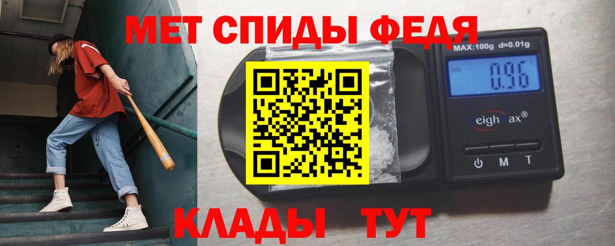 МЕТАМФЕТАМИН кристалл  Вход с VPN  Ейск 