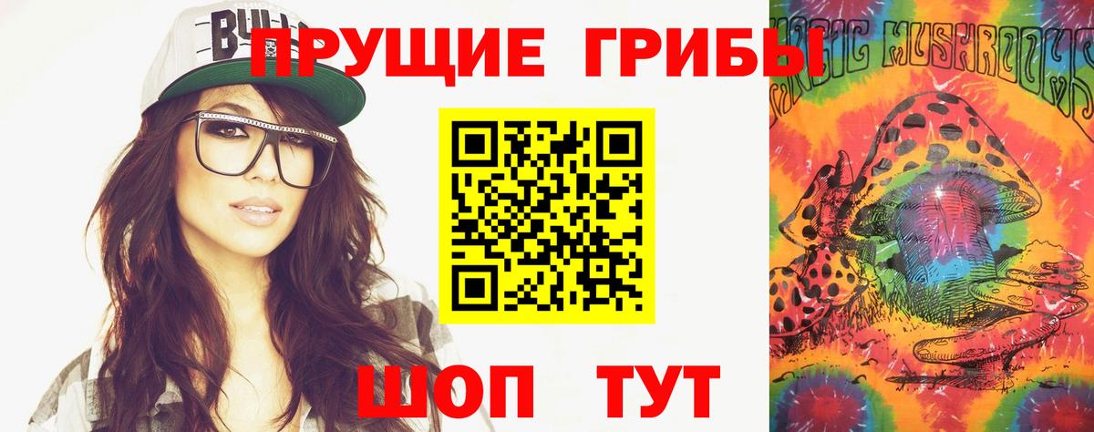 Галлюциногенные грибы GOLDEN TEACHER  Галлюциногенные грибы мухоморы  Вход с VPN  Ейск 