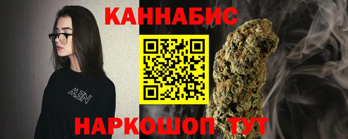МАРИХУАНА план Ейск